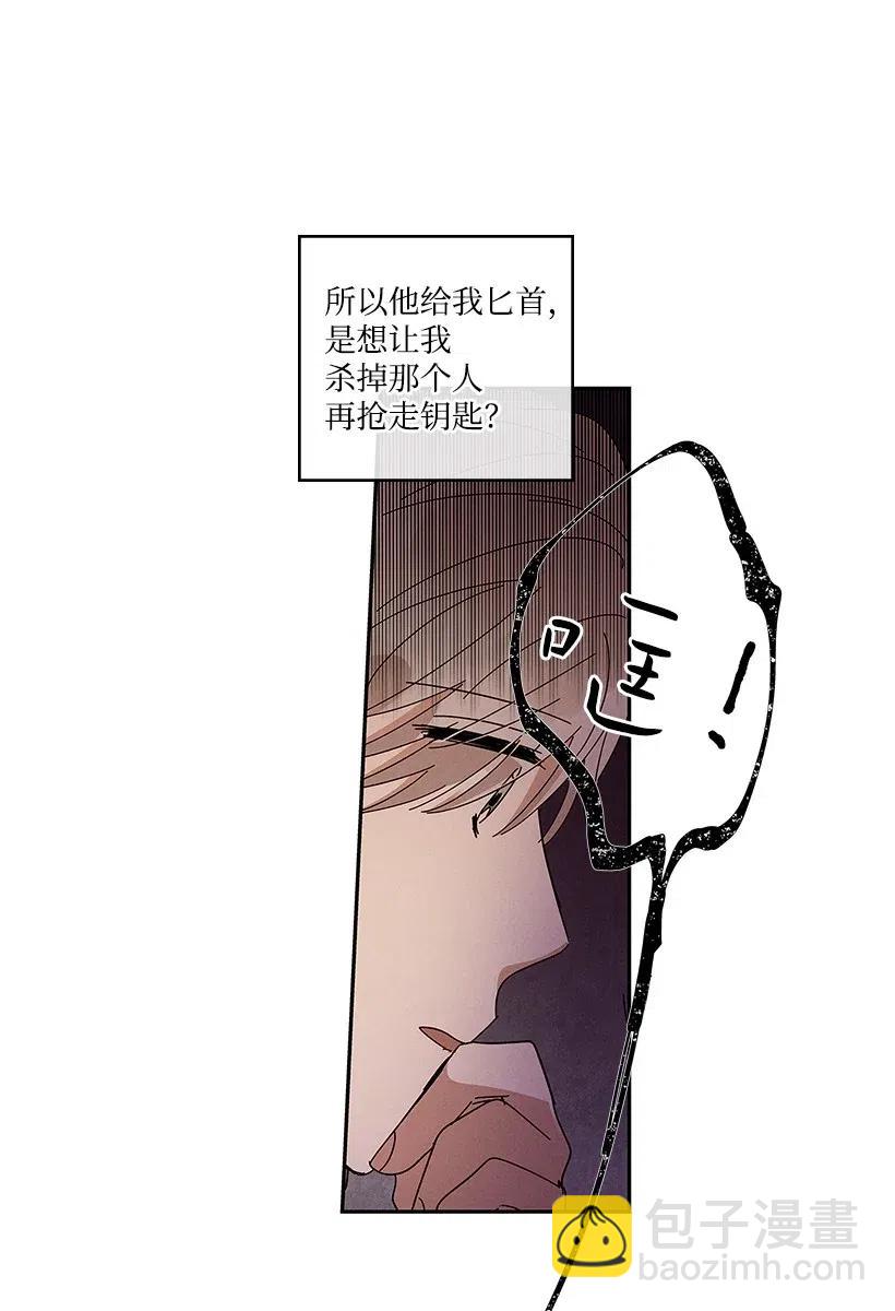 《龙下雨的国家》59 59 第32页