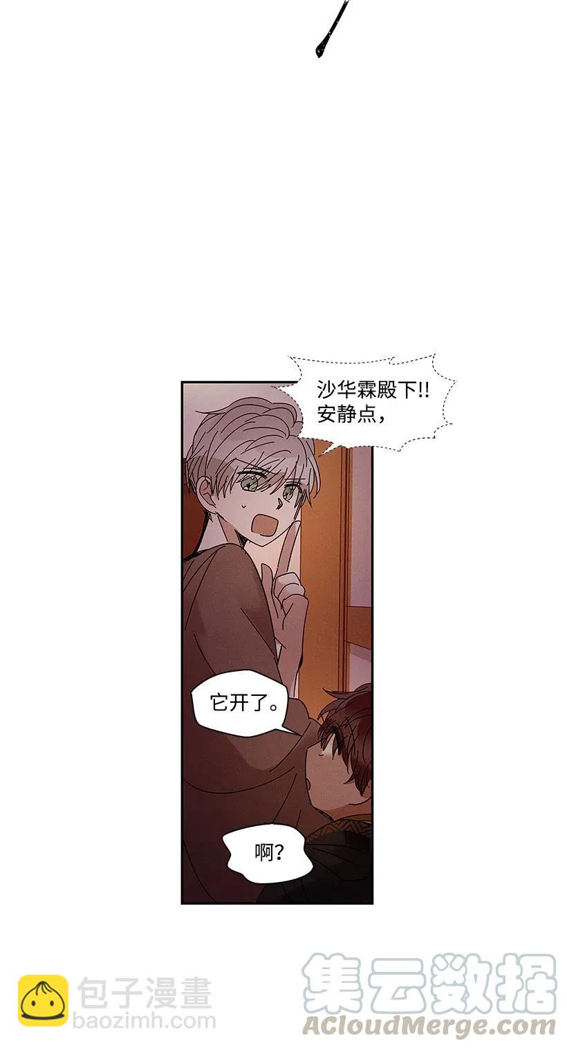 《龙下雨的国家》59 59 第33页