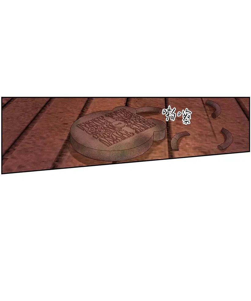 《龙下雨的国家》59 59 第34页