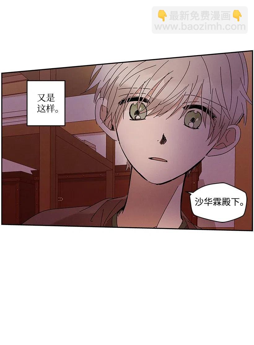 《龙下雨的国家》59 59 第35页