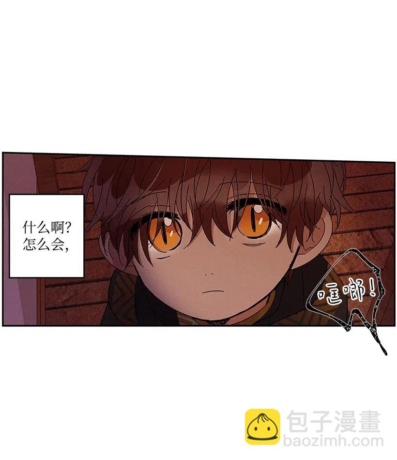 《龙下雨的国家》59 59 第36页