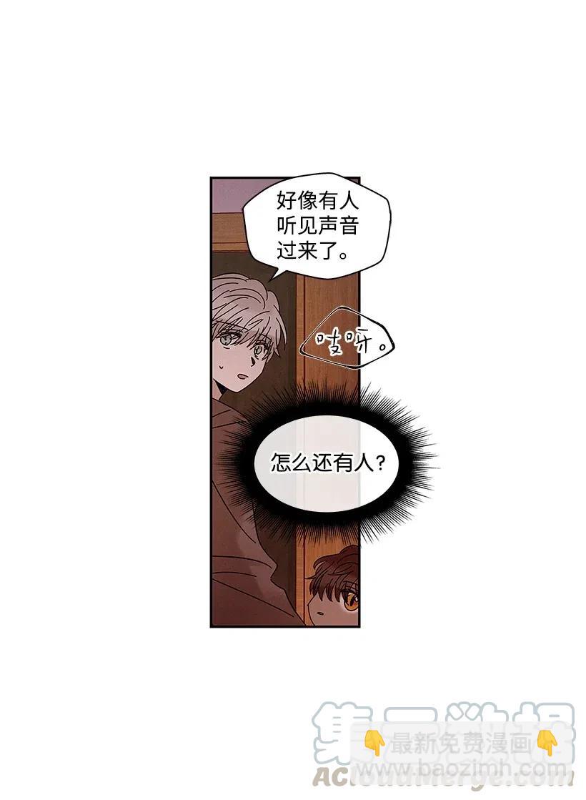 《龙下雨的国家》59 59 第37页