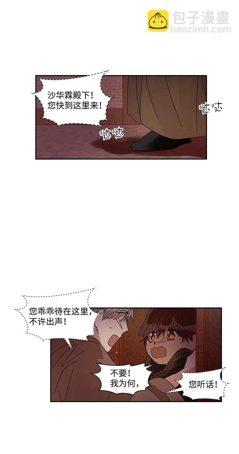 《龙下雨的国家》59 59 第38页