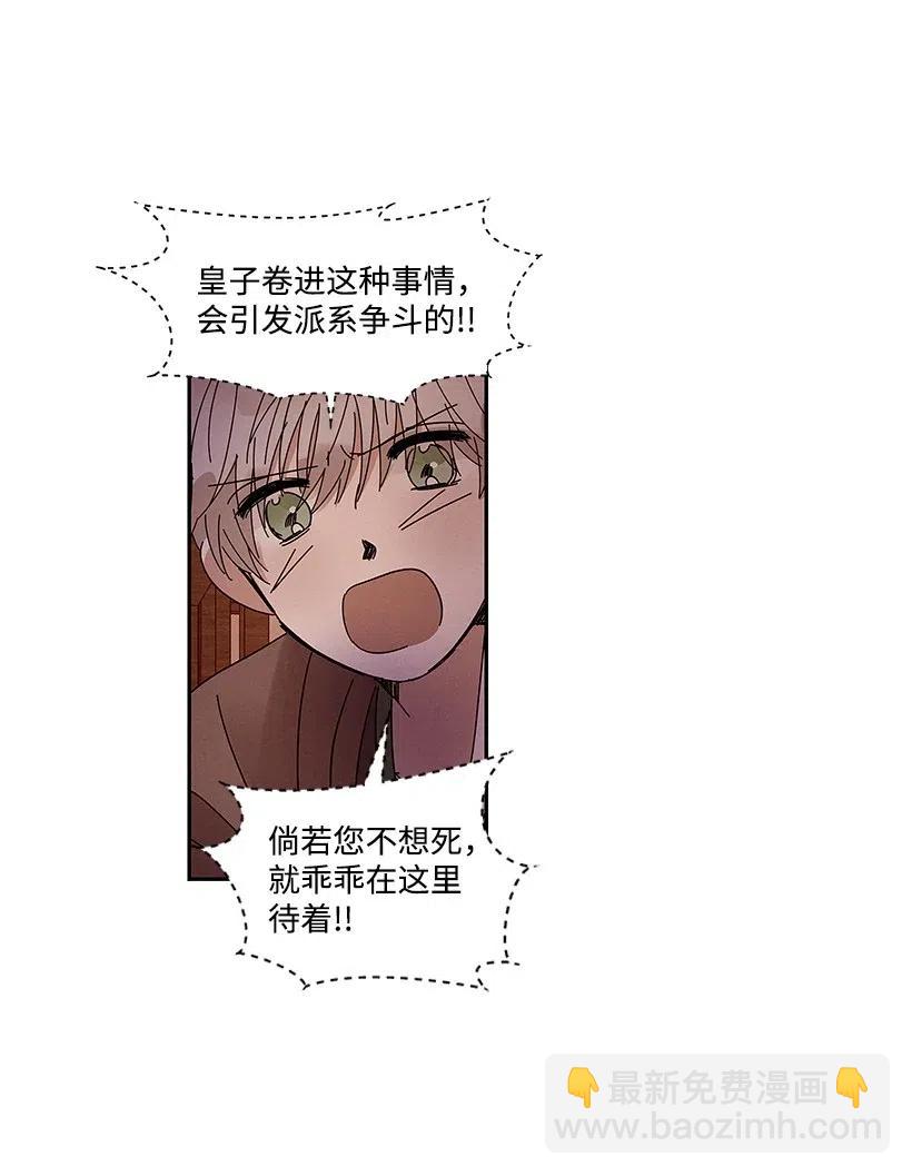 《龙下雨的国家》59 59 第39页