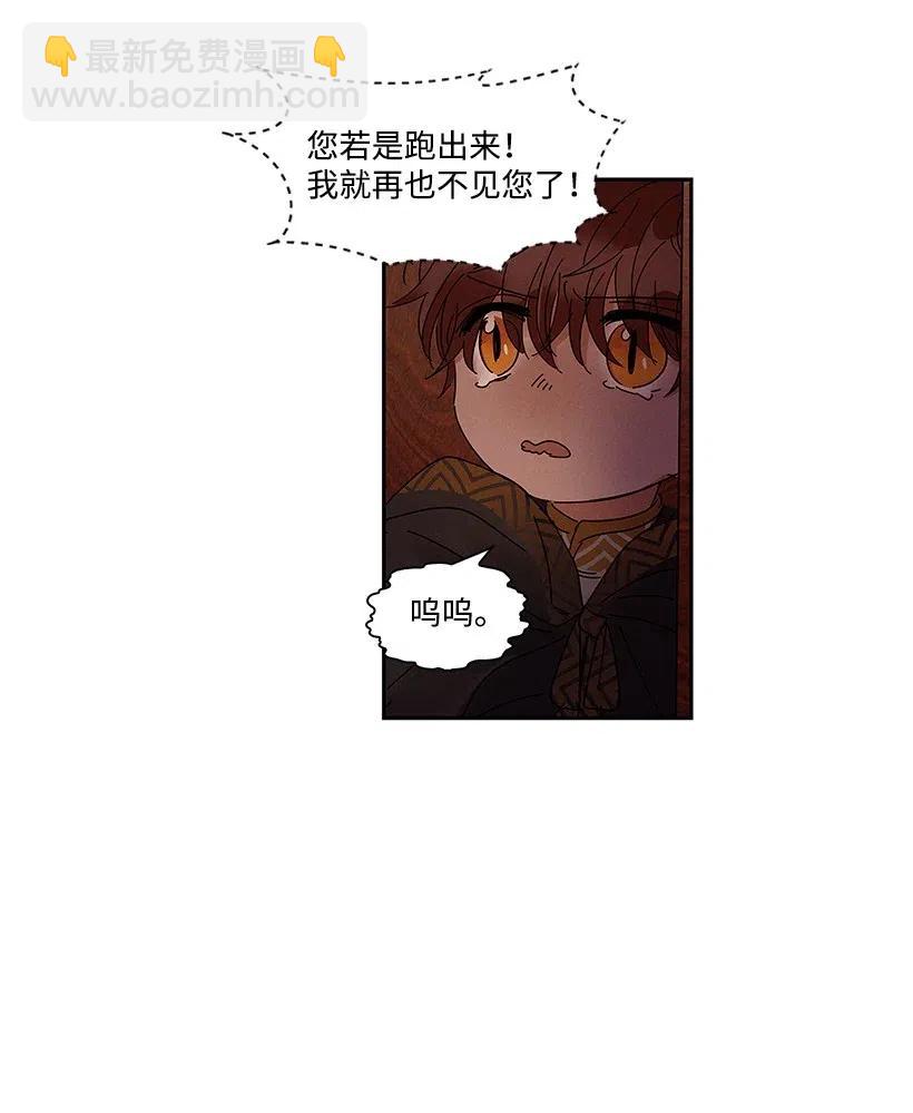 《龙下雨的国家》59 59 第40页
