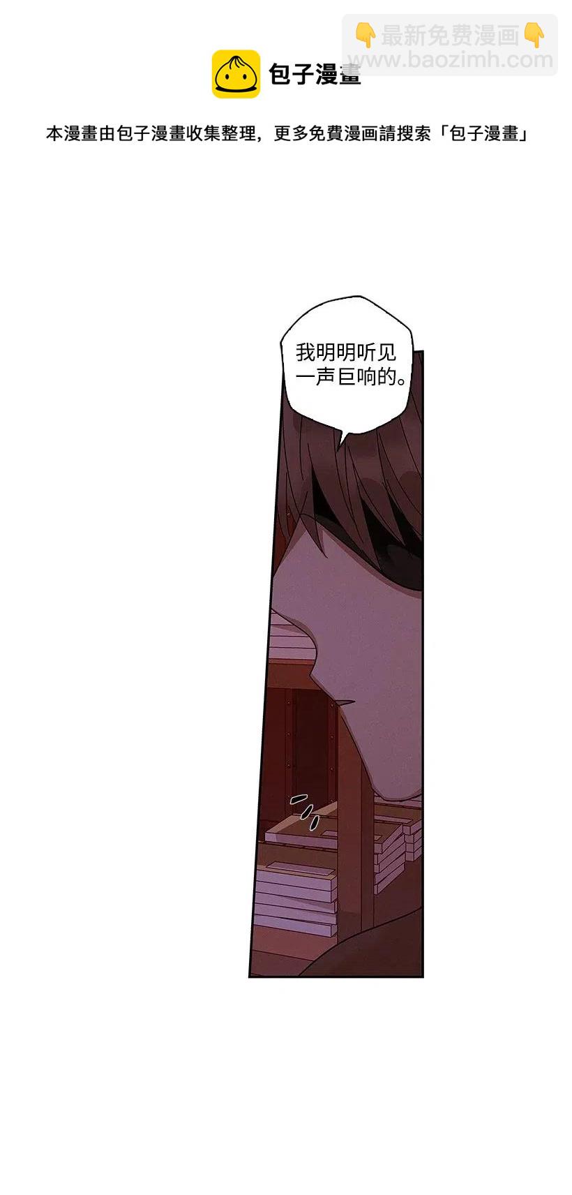 《龙下雨的国家》59 59 第44页