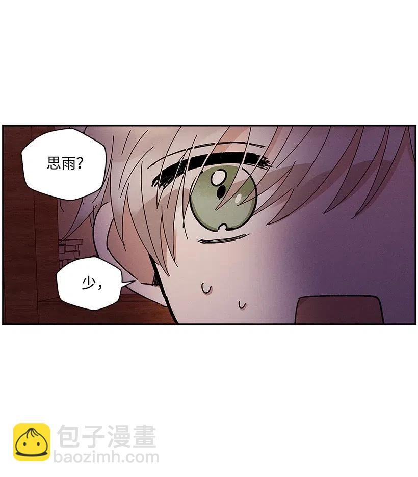 《龙下雨的国家》59 59 第48页