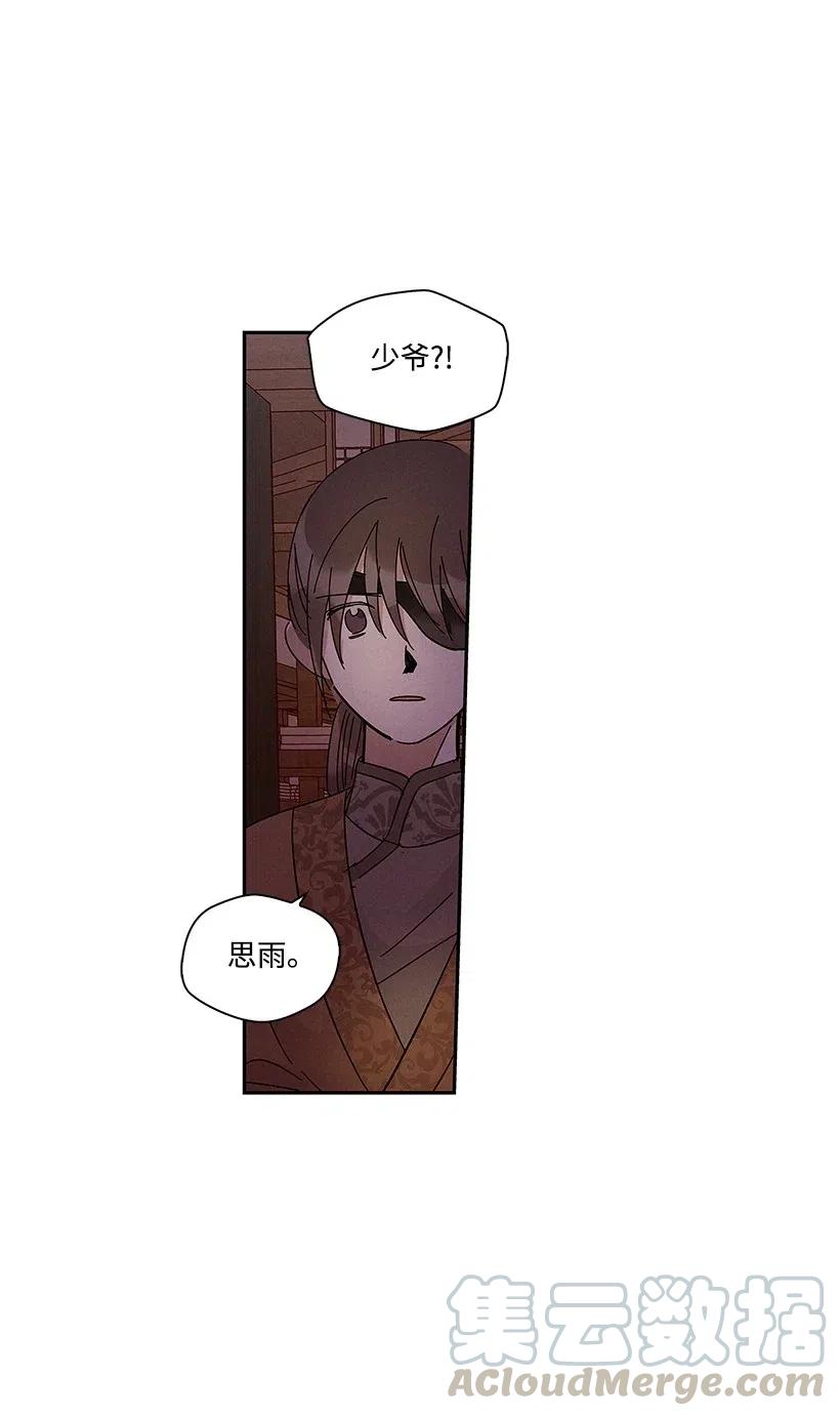 《龙下雨的国家》59 59 第49页