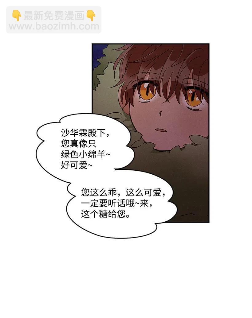 《龙下雨的国家》59 59 第4页
