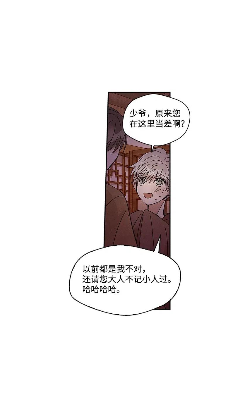 《龙下雨的国家》59 59 第50页