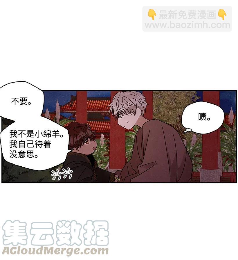 《龙下雨的国家》59 59 第5页
