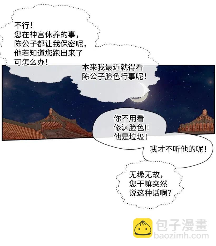 《龙下雨的国家》59 59 第6页