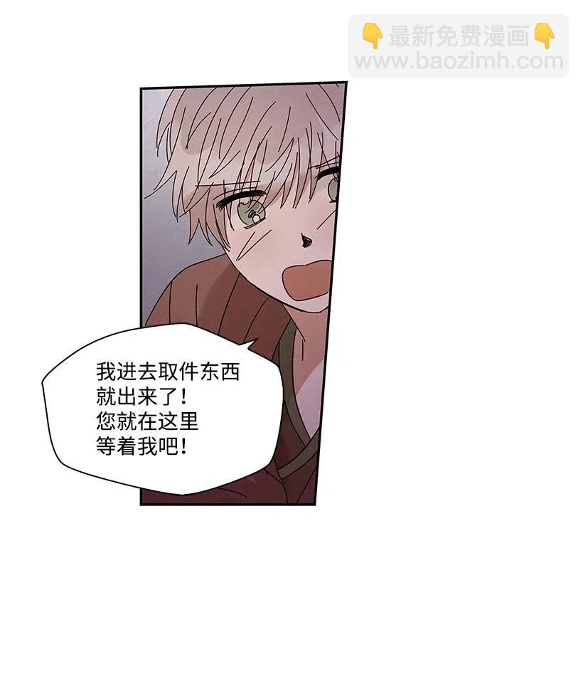 《龙下雨的国家》59 59 第7页