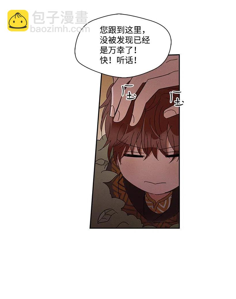 《龙下雨的国家》59 59 第8页