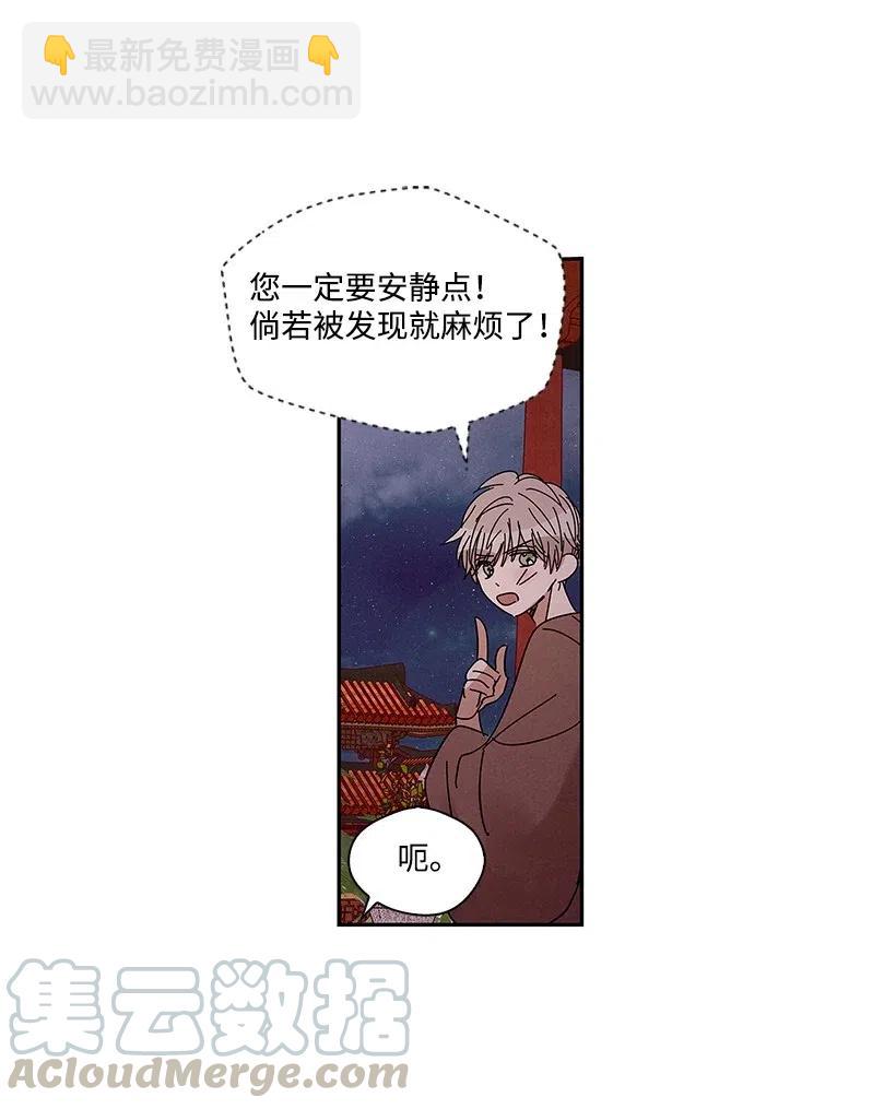 《龙下雨的国家》59 59 第9页