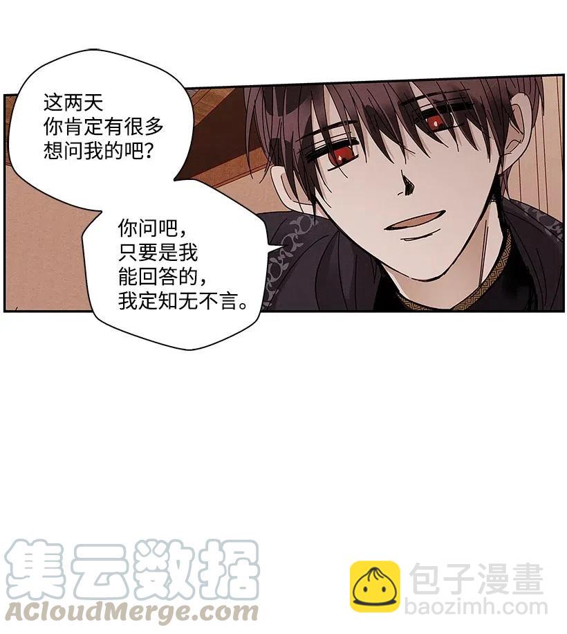 《龙下雨的国家》64 64 第10页