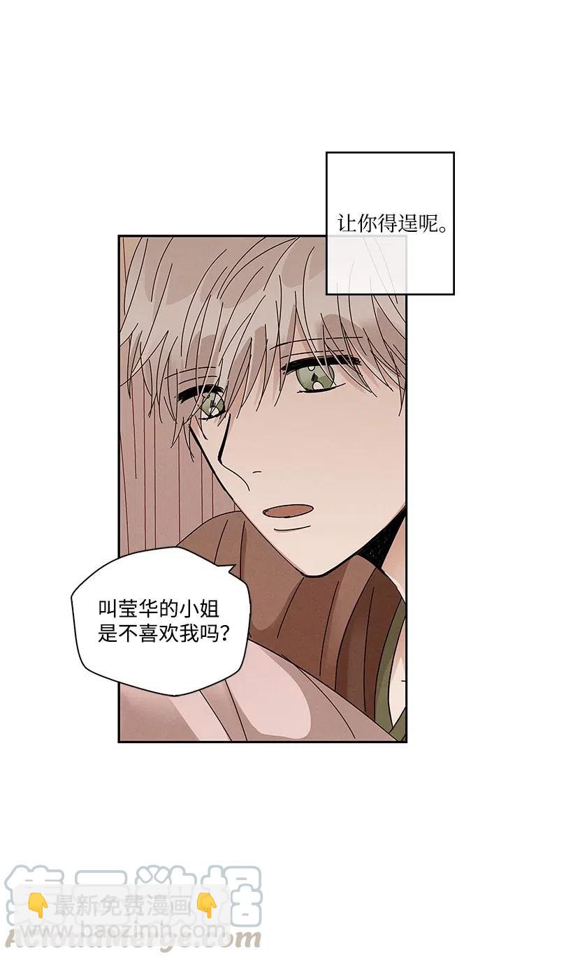 《龙下雨的国家》64 64 第13页