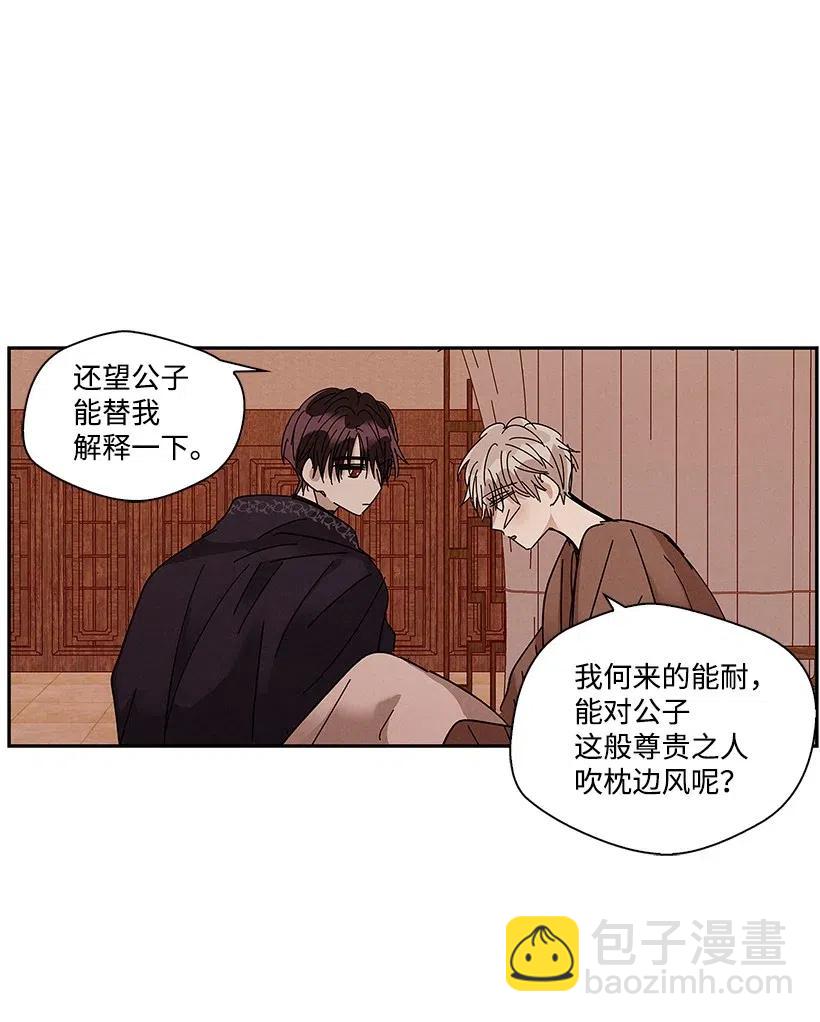 《龙下雨的国家》64 64 第15页