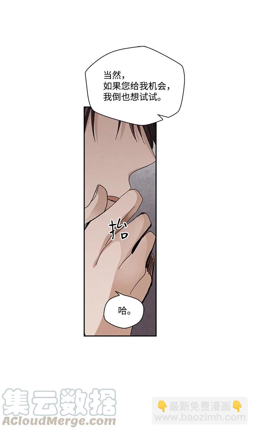 《龙下雨的国家》64 64 第16页