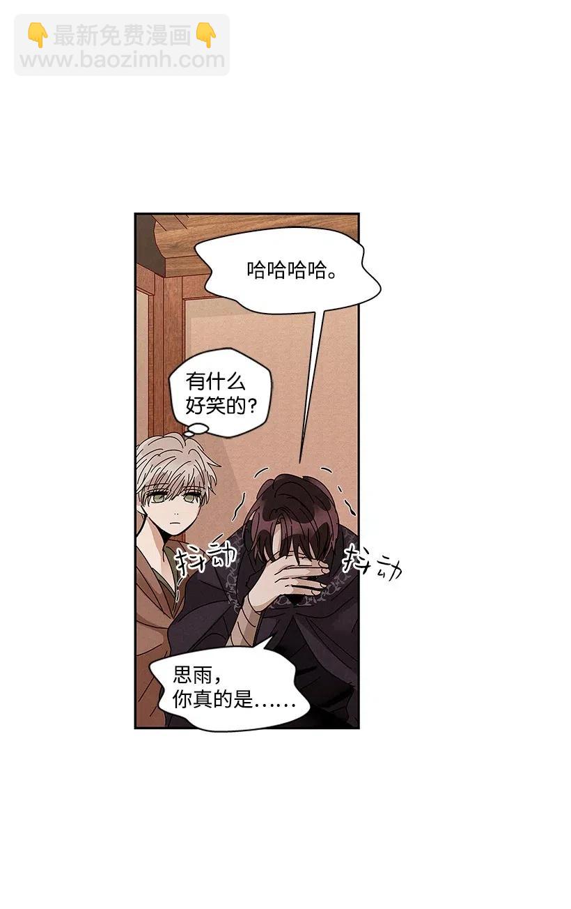 《龙下雨的国家》64 64 第17页