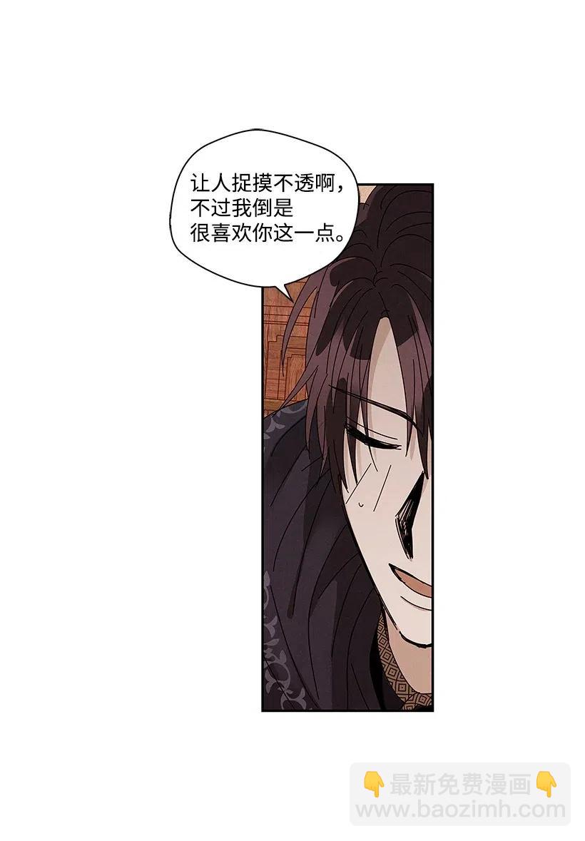 《龙下雨的国家》64 64 第18页