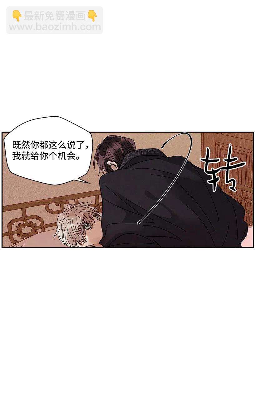 《龙下雨的国家》64 64 第20页