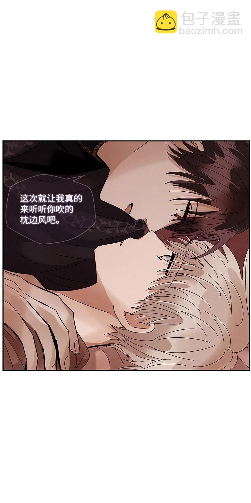 《龙下雨的国家》64 64 第21页
