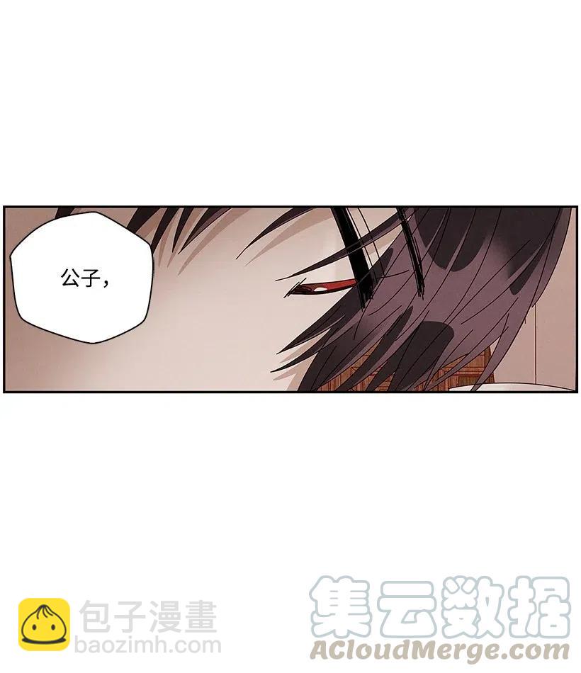 《龙下雨的国家》64 64 第22页