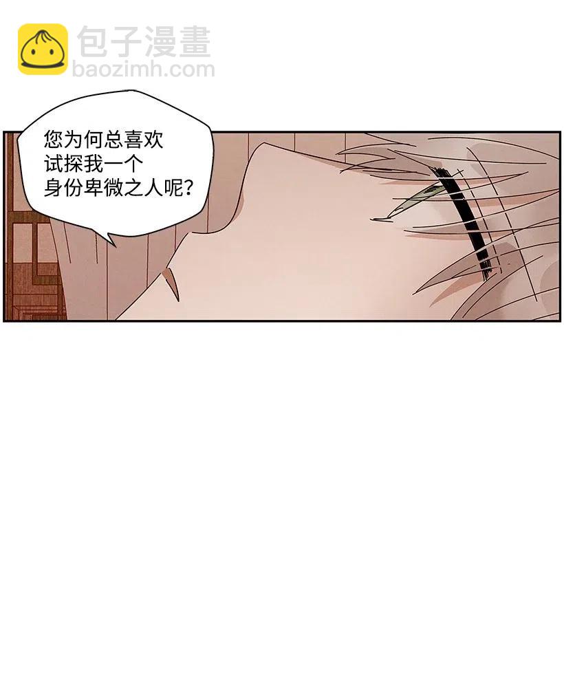 《龙下雨的国家》64 64 第23页