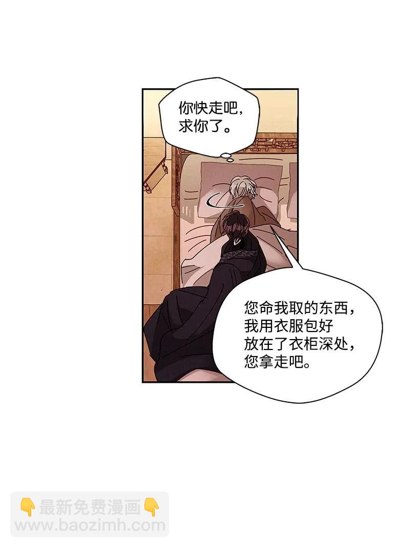 《龙下雨的国家》64 64 第26页