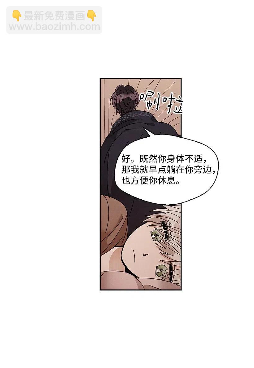 《龙下雨的国家》64 64 第27页