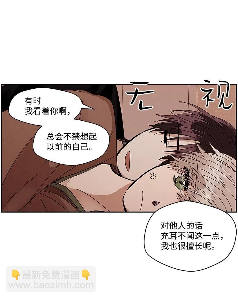 《龙下雨的国家》64 64 第29页