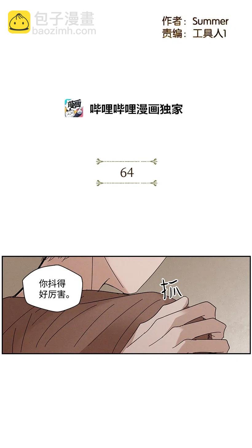 《龙下雨的国家》64 64 第2页