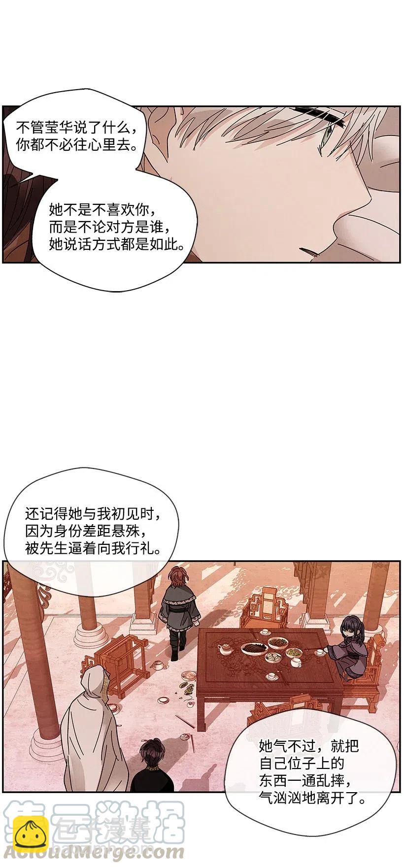 《龙下雨的国家》64 64 第31页