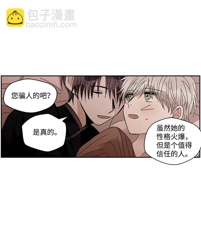 《龙下雨的国家》64 64 第32页