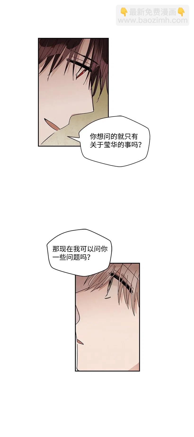 《龙下雨的国家》64 64 第33页