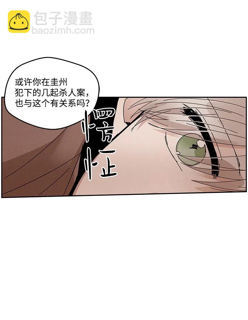 《龙下雨的国家》64 64 第35页