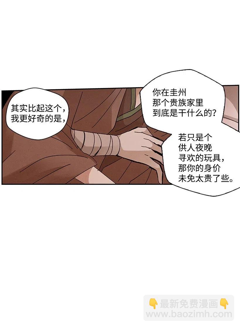 《龙下雨的国家》64 64 第36页