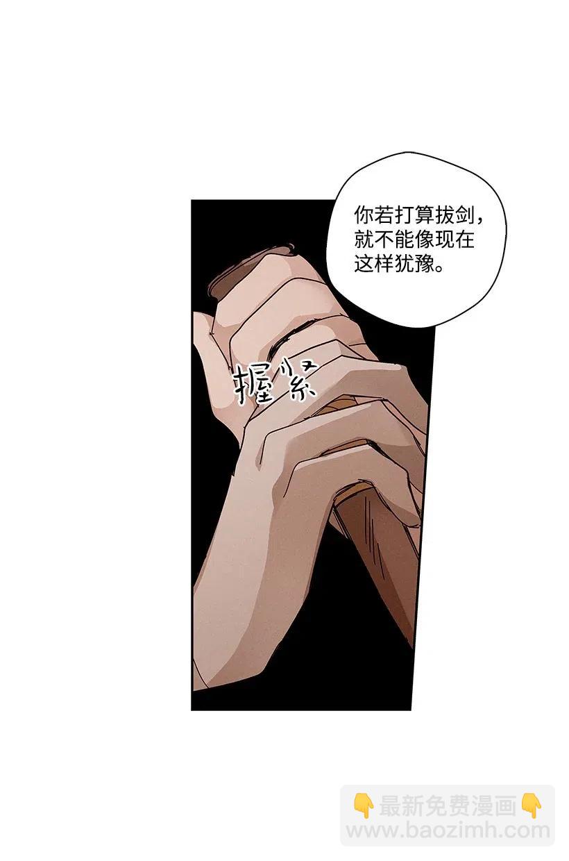 《龙下雨的国家》64 64 第38页