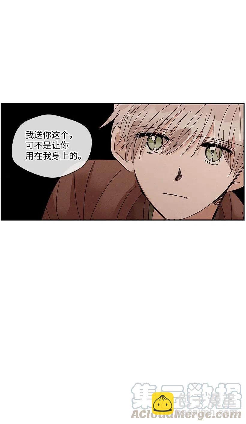 《龙下雨的国家》64 64 第40页