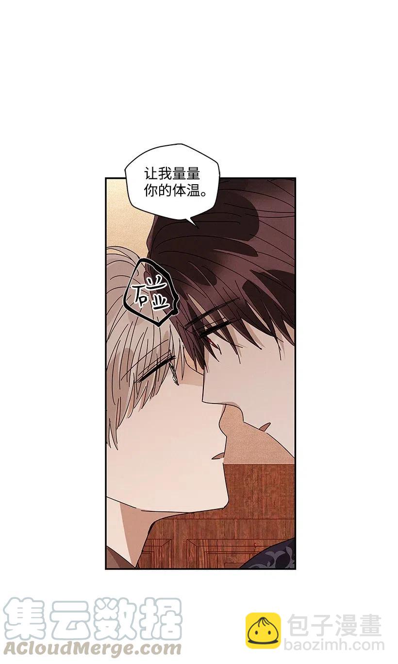 《龙下雨的国家》64 64 第4页