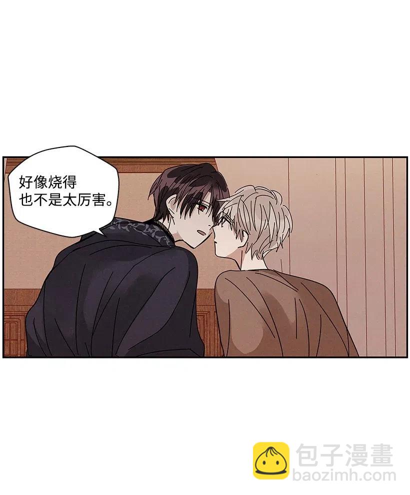 《龙下雨的国家》64 64 第5页