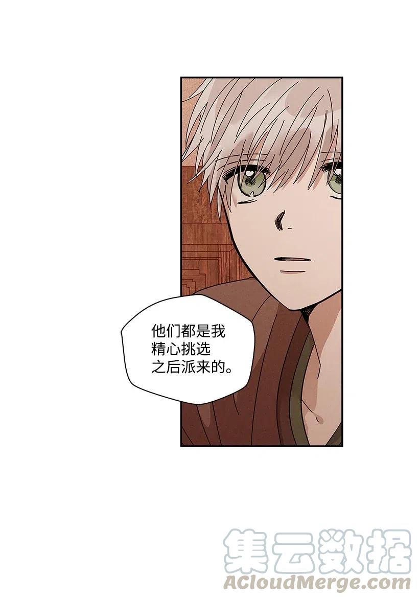 《龙下雨的国家》64 64 第7页
