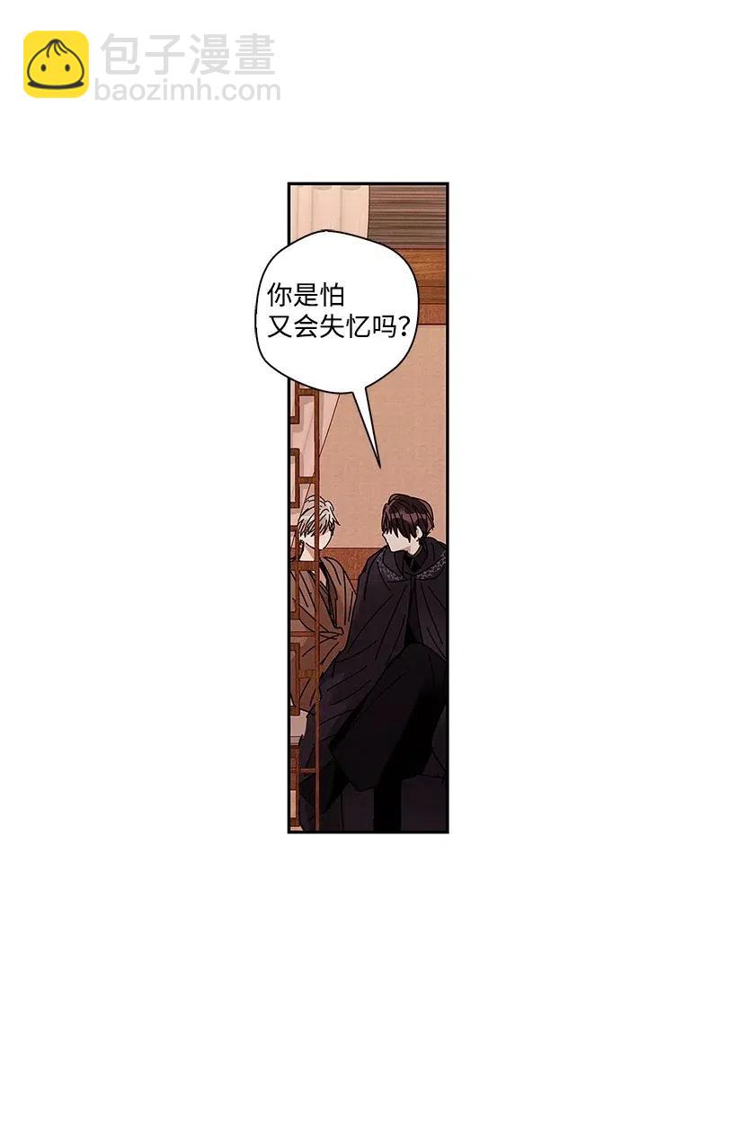 《龙下雨的国家》64 64 第8页