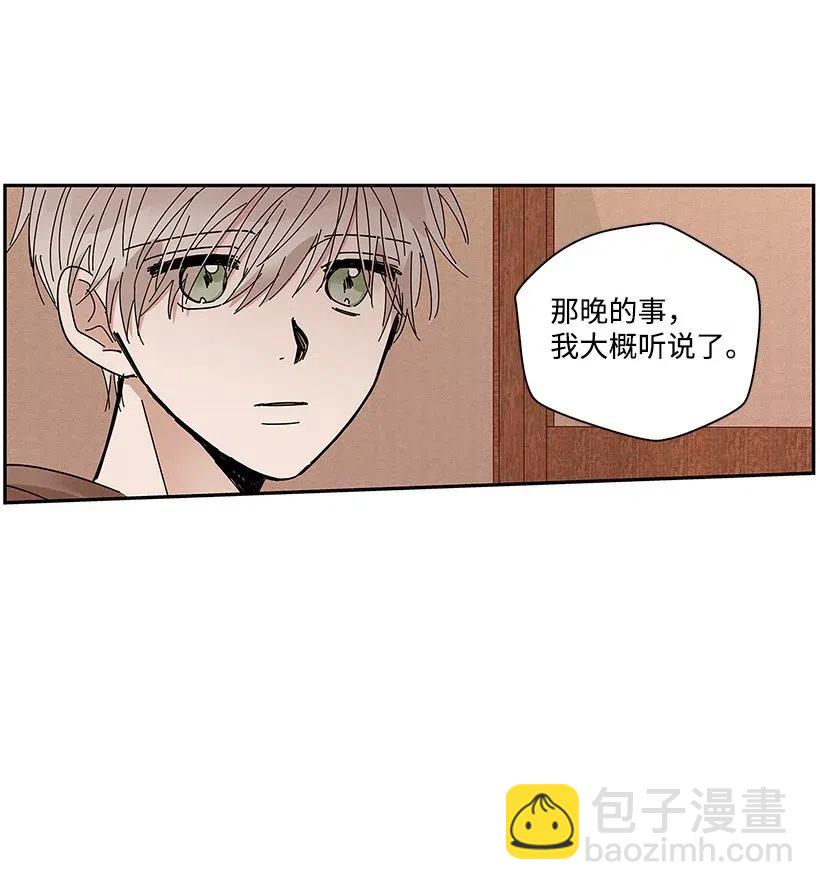 《龙下雨的国家》64 64 第9页
