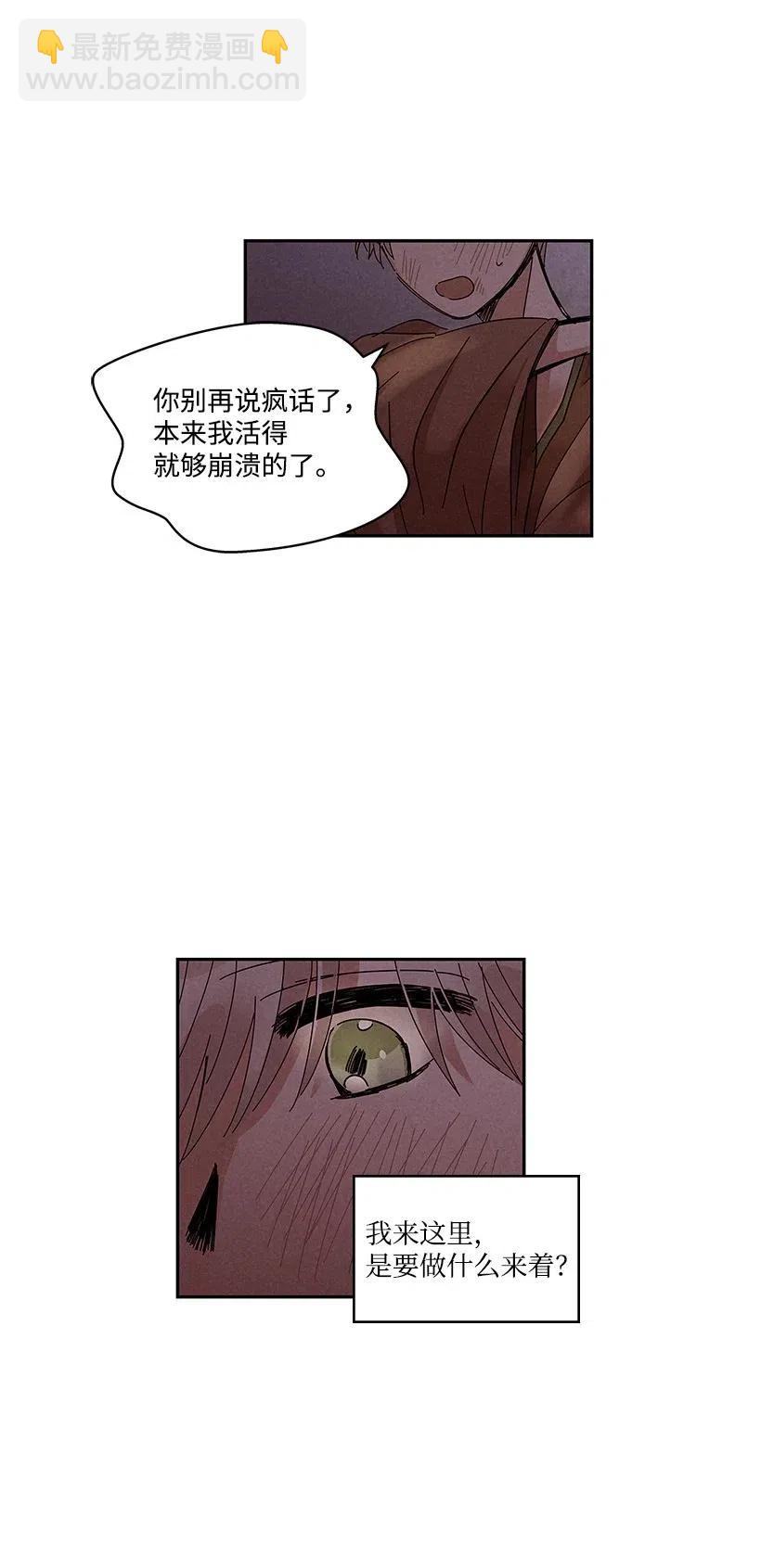《龙下雨的国家》62 62 第10页
