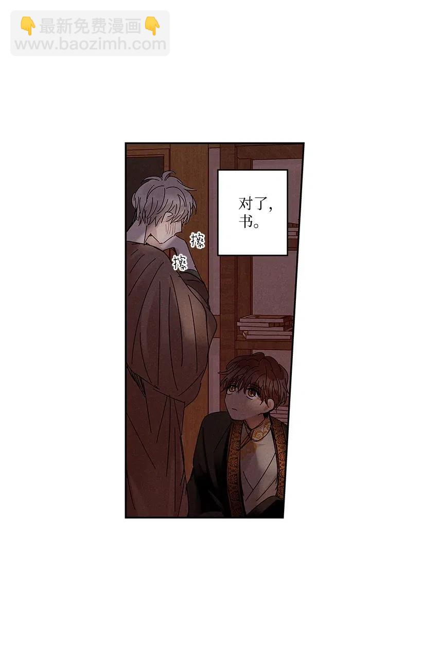 《龙下雨的国家》62 62 第11页