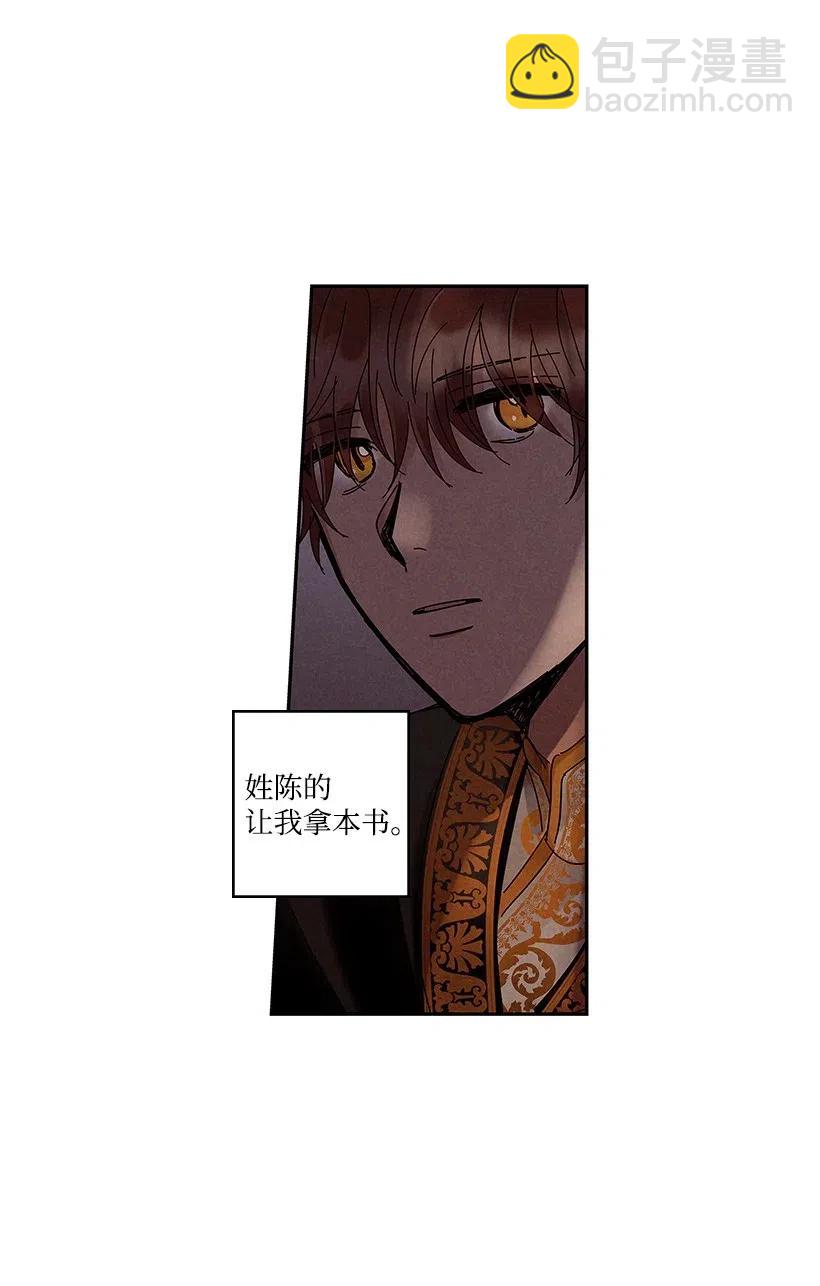 《龙下雨的国家》62 62 第12页