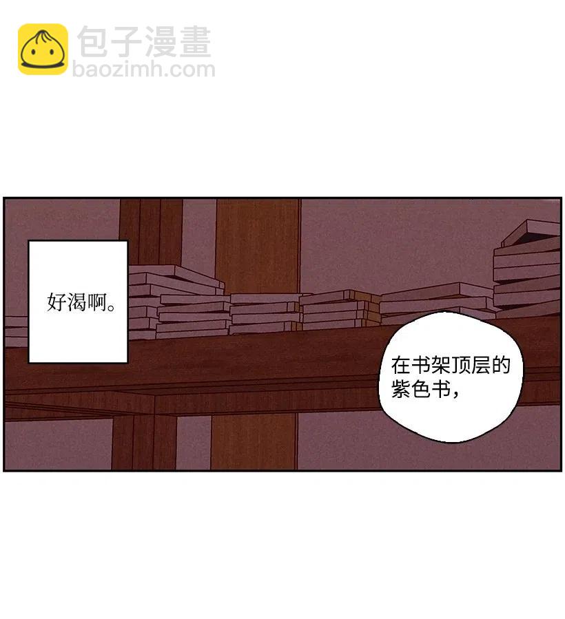 《龙下雨的国家》62 62 第14页
