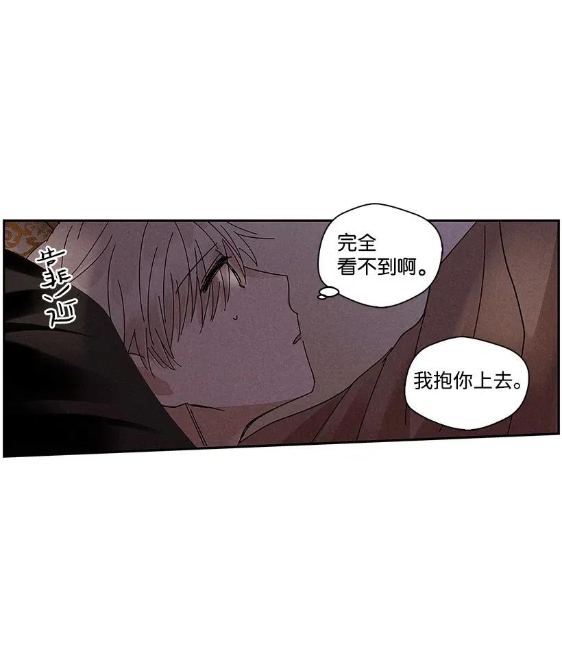 《龙下雨的国家》62 62 第15页